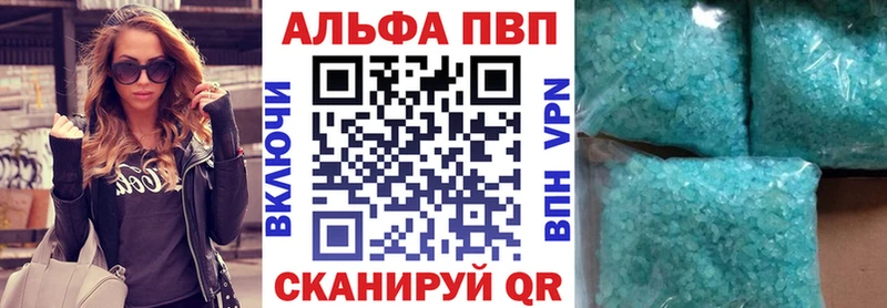 APVP кристаллы  Купить  Сургут 