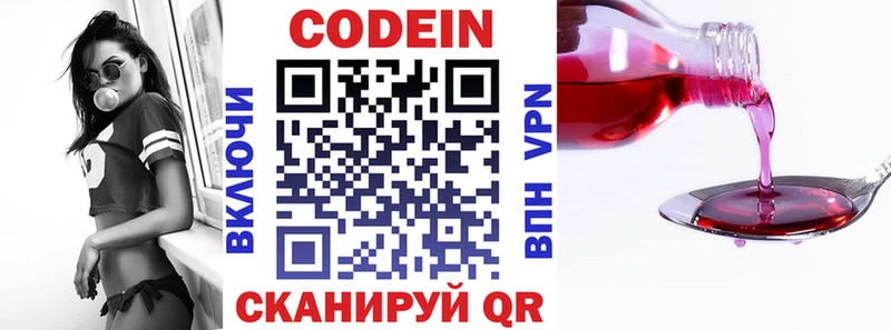 Кодеин напиток Lean (лин)  Купить  Сургут 