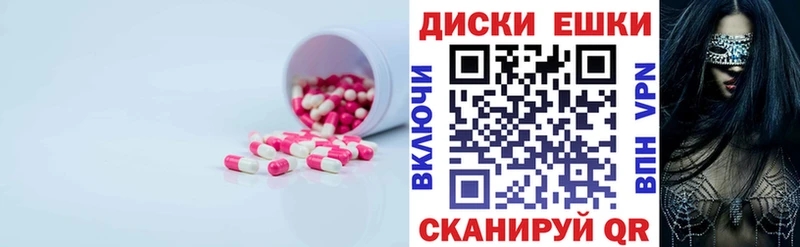 Купить  Сургут  Экстази диски 