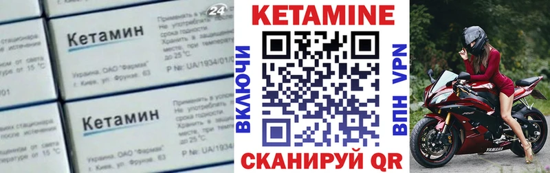 КЕТАМИН ketamine  Купить  Сургут 