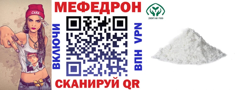 МЕФ кристаллы Сургут