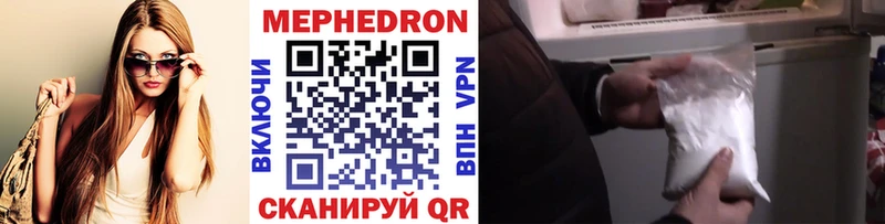 Мефедрон mephedrone Сургут