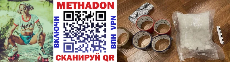 Метадон methadone  Купить  Сургут 