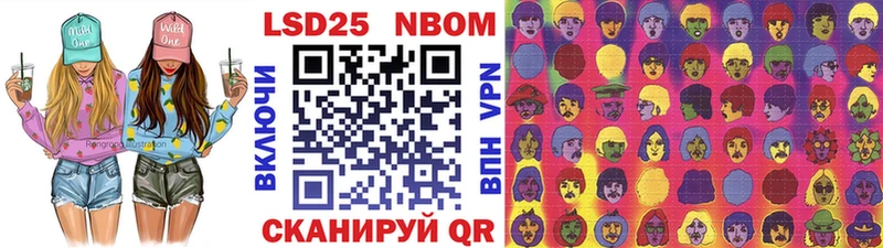 Марки 25I-NBOMe 1,5мг  Купить  Сургут 